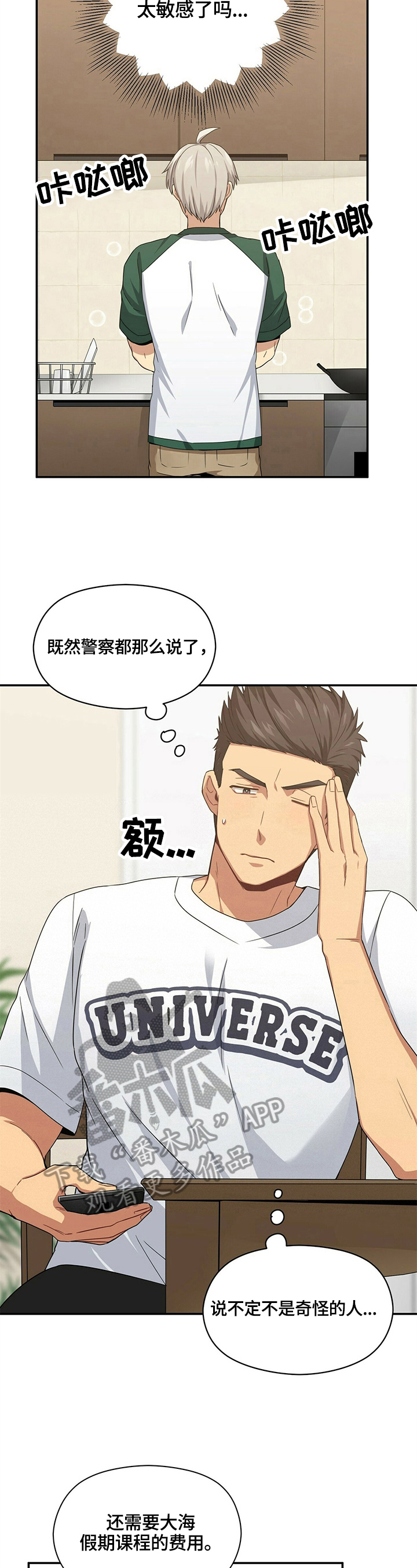 第17章：多疑2