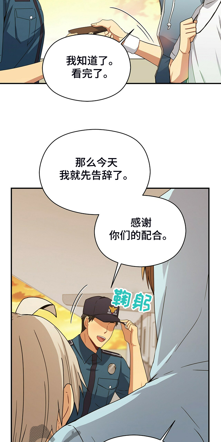 第79章：伪证11