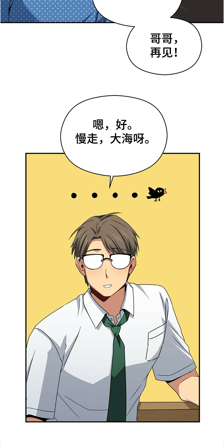 第52章：小孩子不用管20