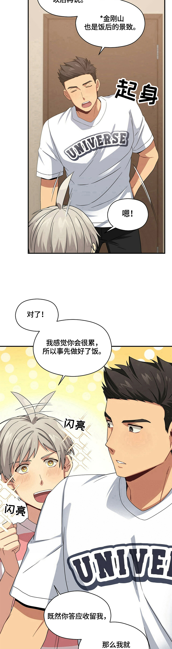 第11章：惩罚9