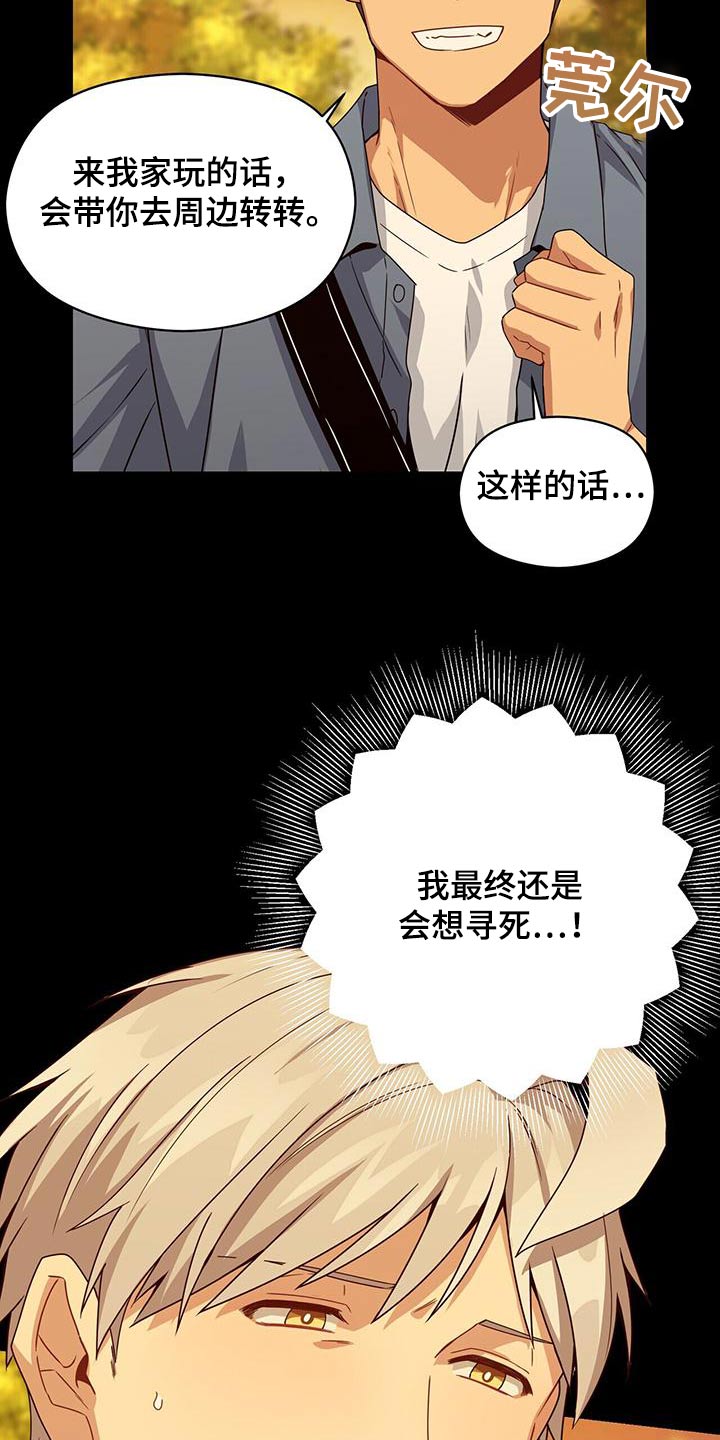 第113章：记忆16