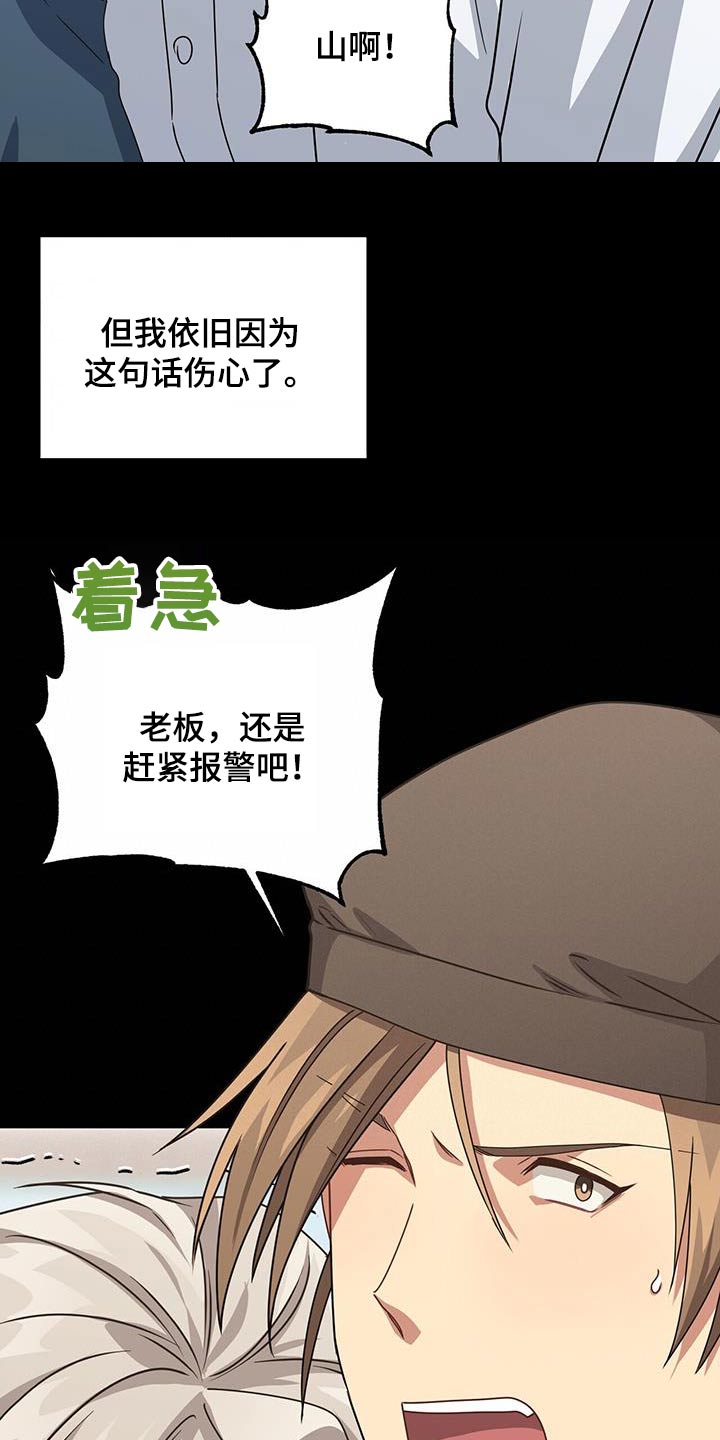 第119章：不相信8