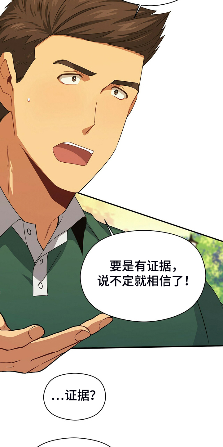 第63章：你真是外星人？21