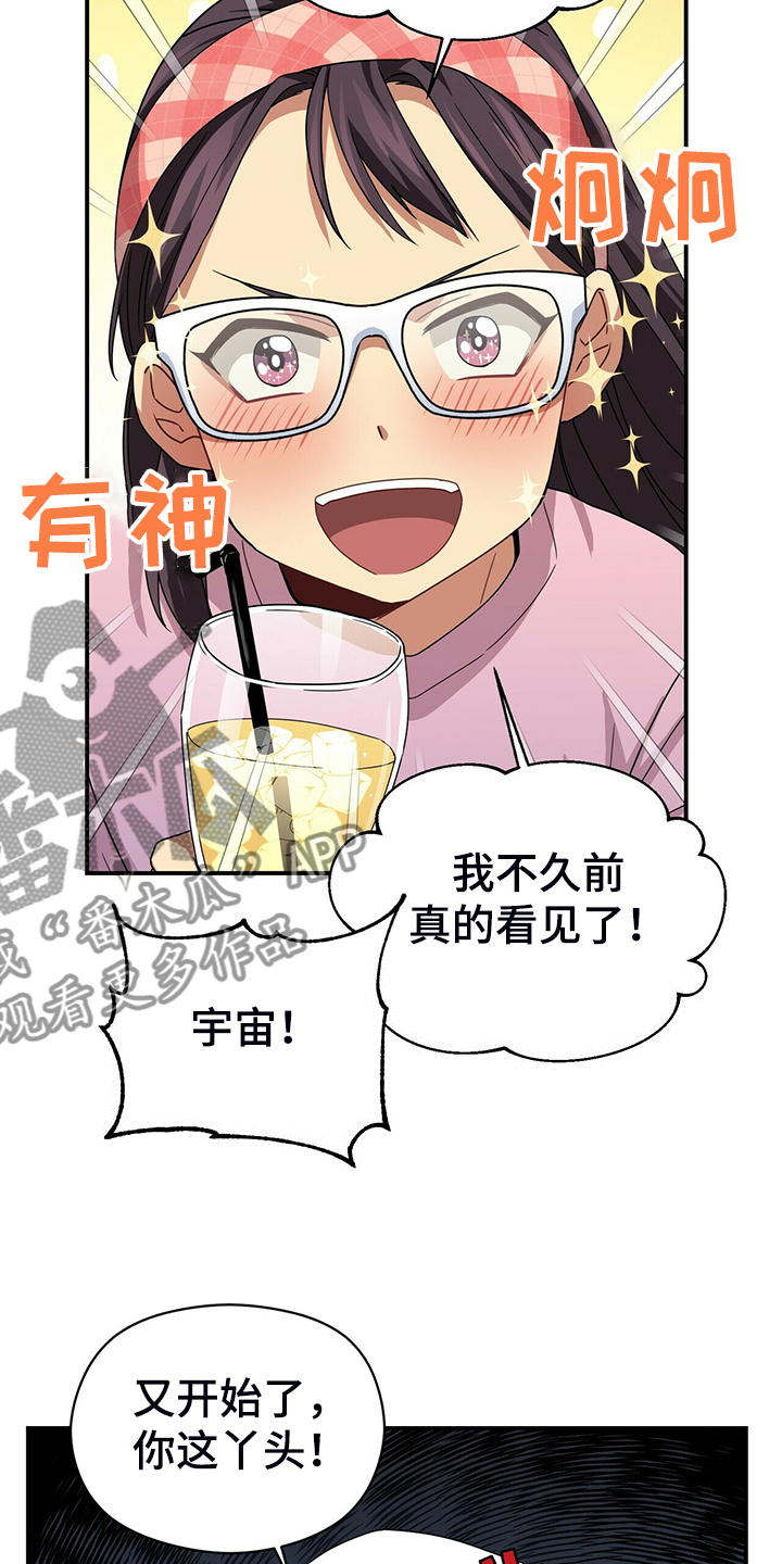 第72章：观察日记14