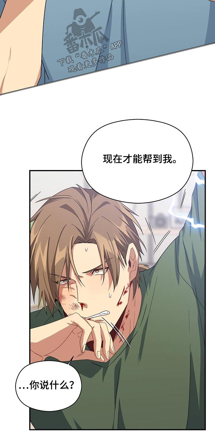 第115章：碎片8
