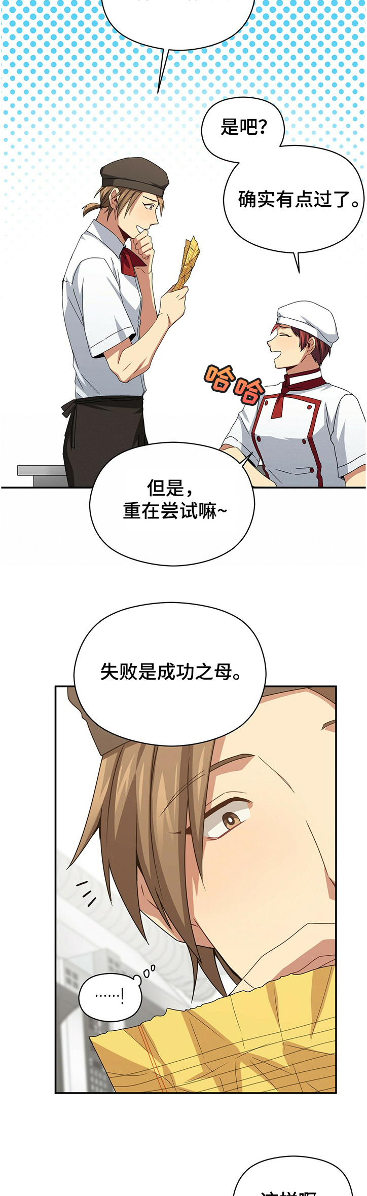 第42章：奇怪的蛋糕13