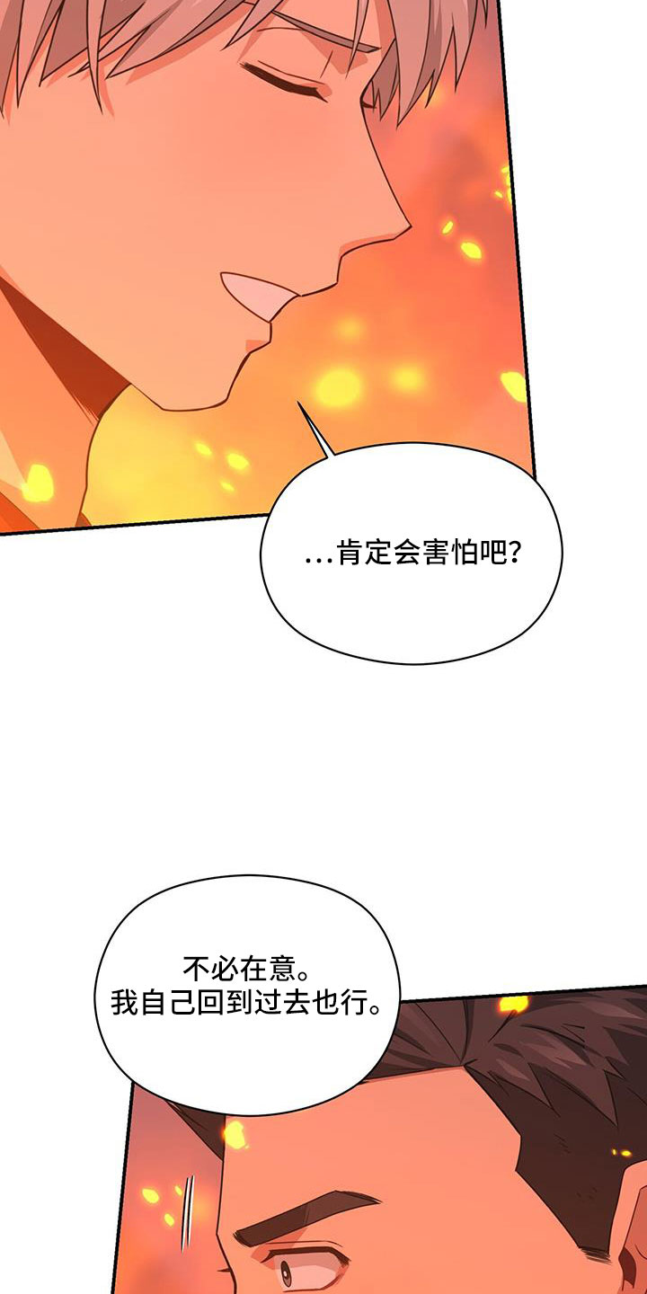 第128章：一起回去吧2