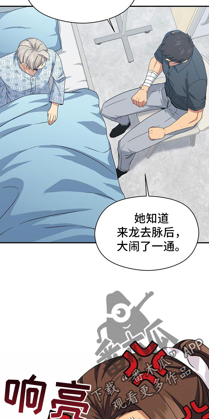 第134章：能答应吧6