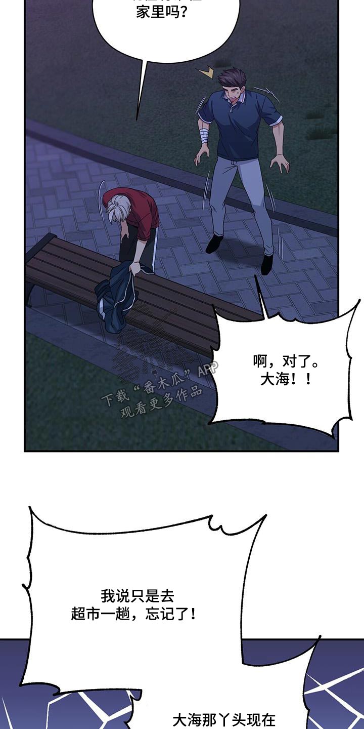 第125章：不好11