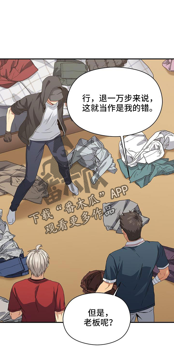 第132章：一起死好了0