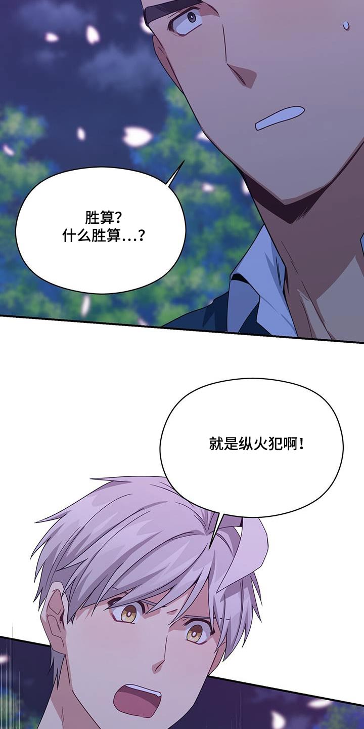 第125章：不好8