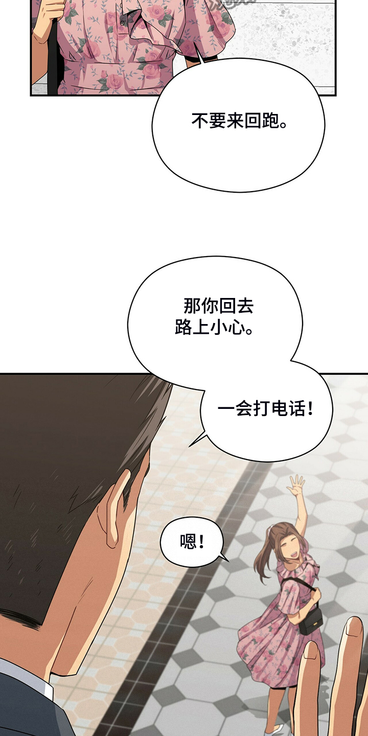 第77章：和他不自在25
