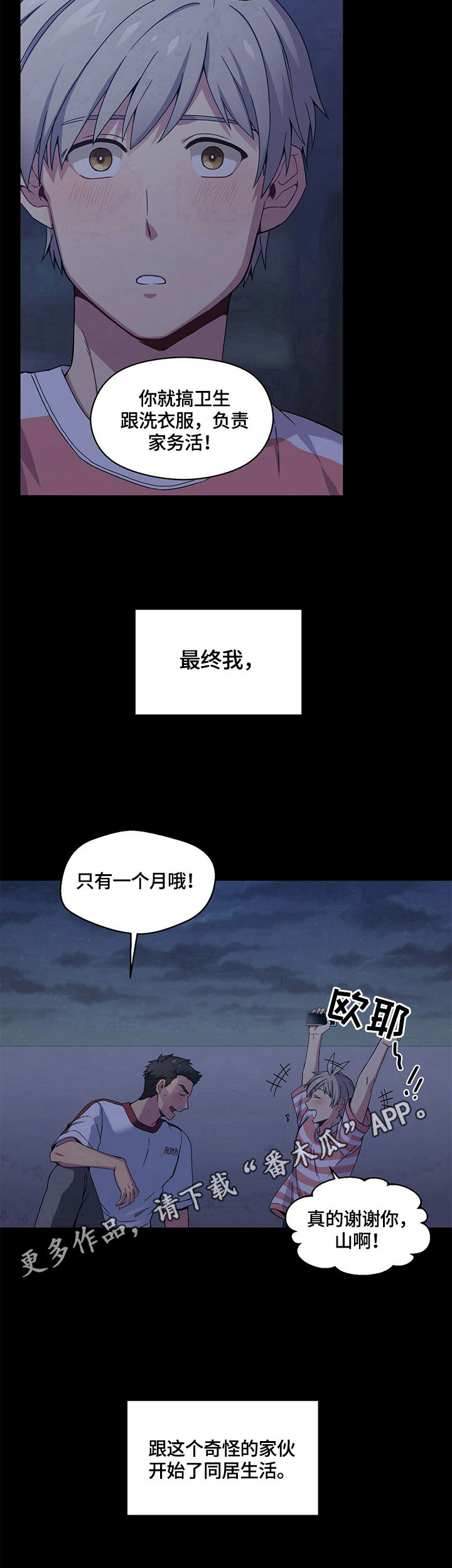 第6章：答应8