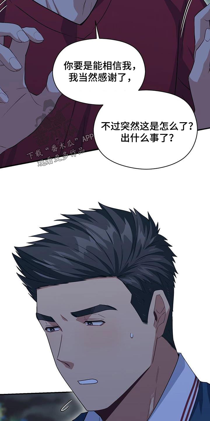 第124章：对不起5