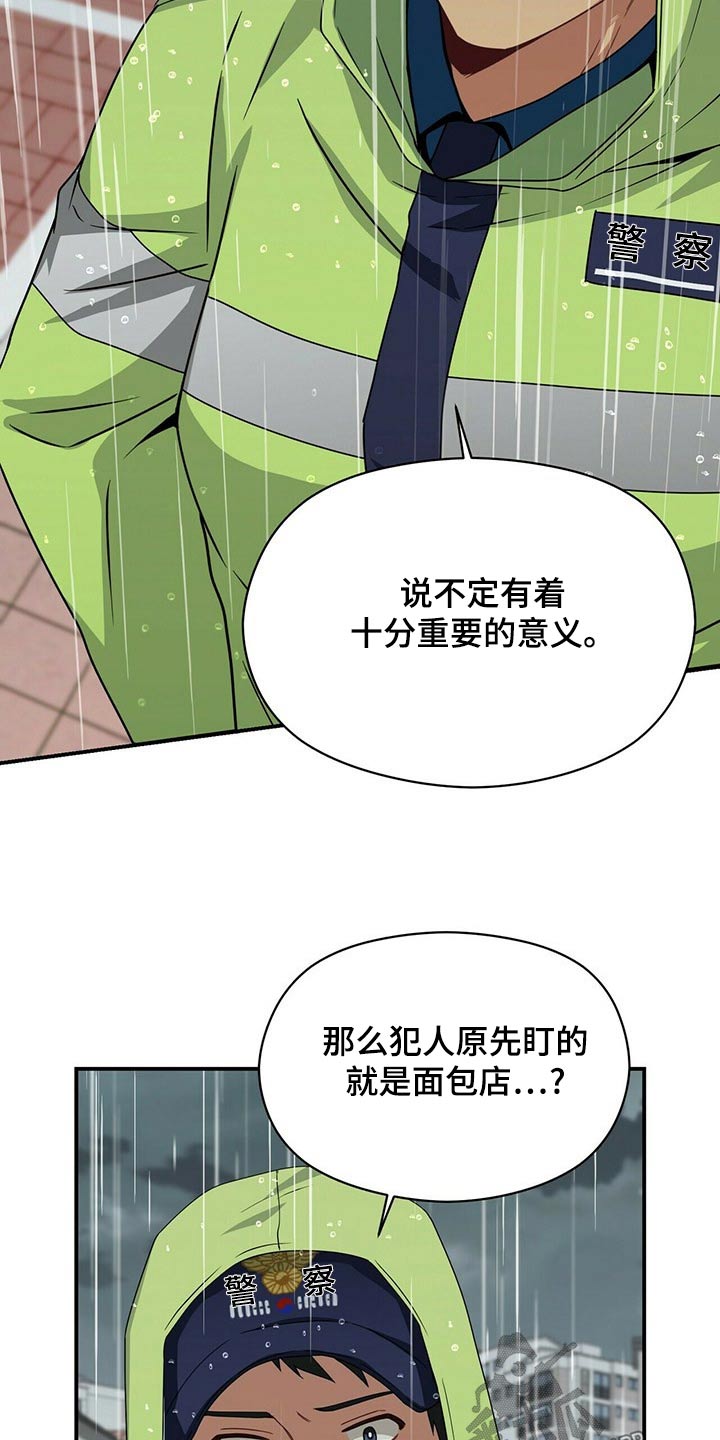 第96章：调查5