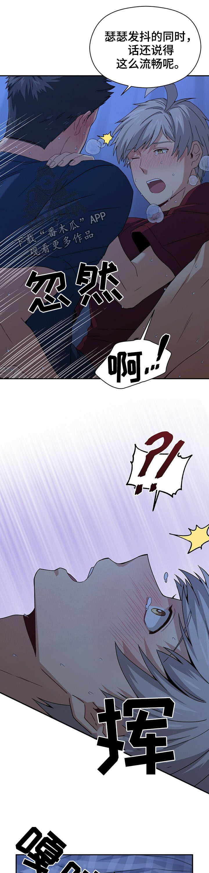 第31章：生疏10