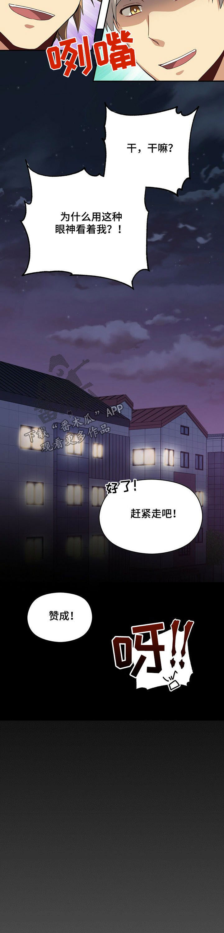 第35章：抽烟8
