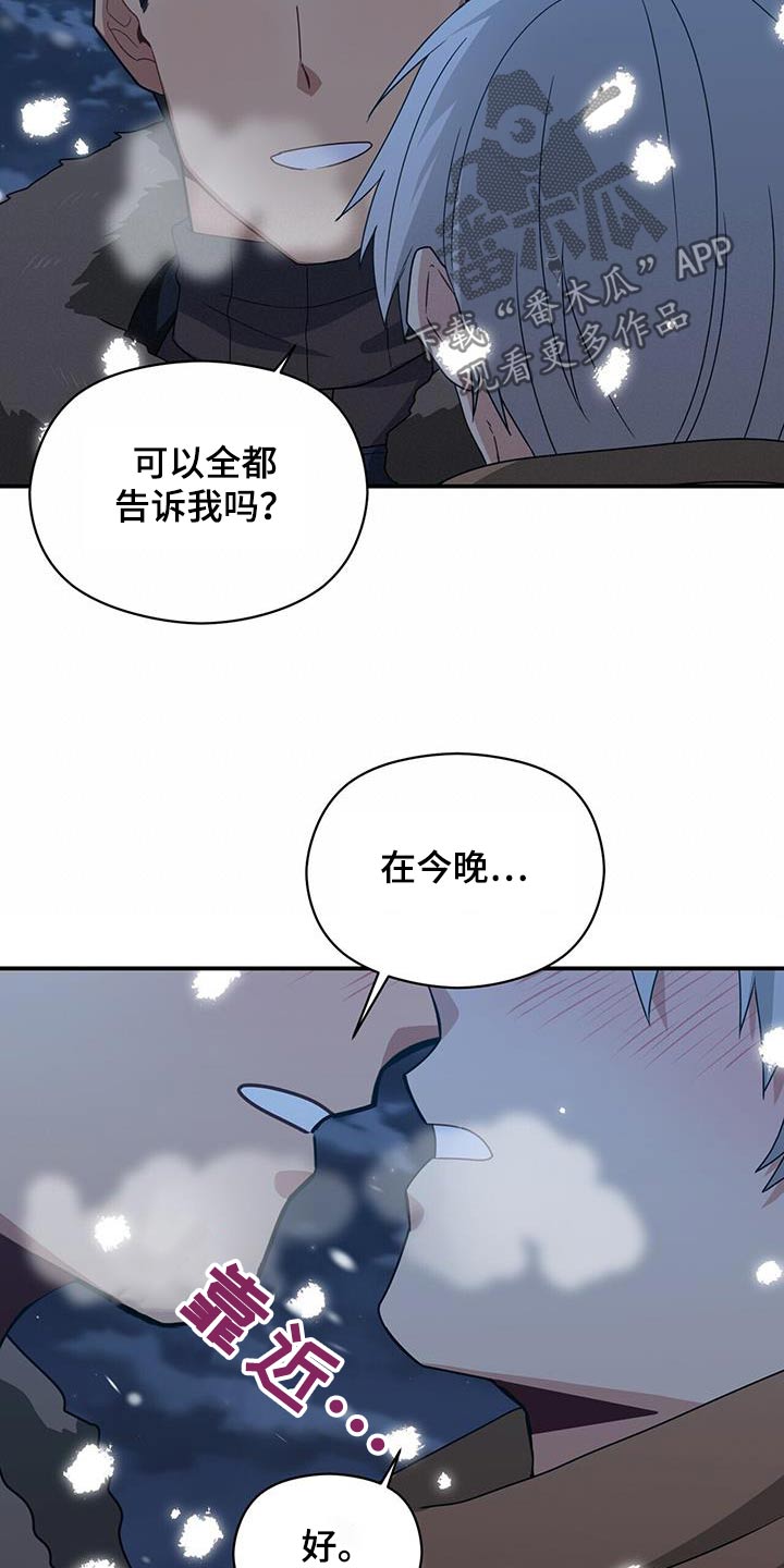 第152章：【番外】下雪了21
