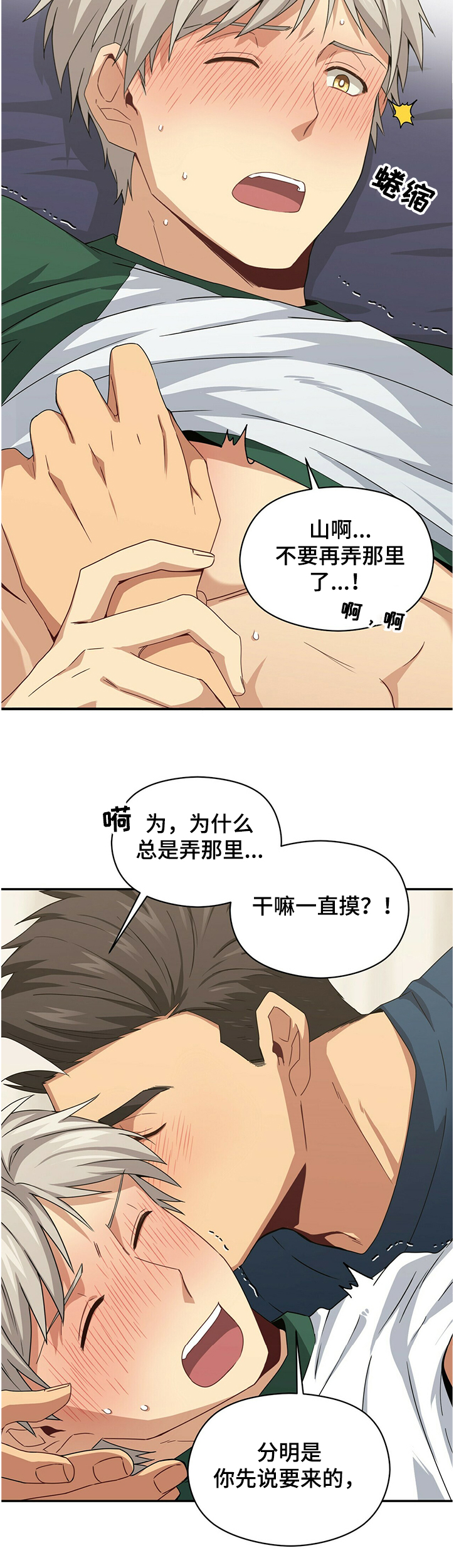 第45章：想到一块5