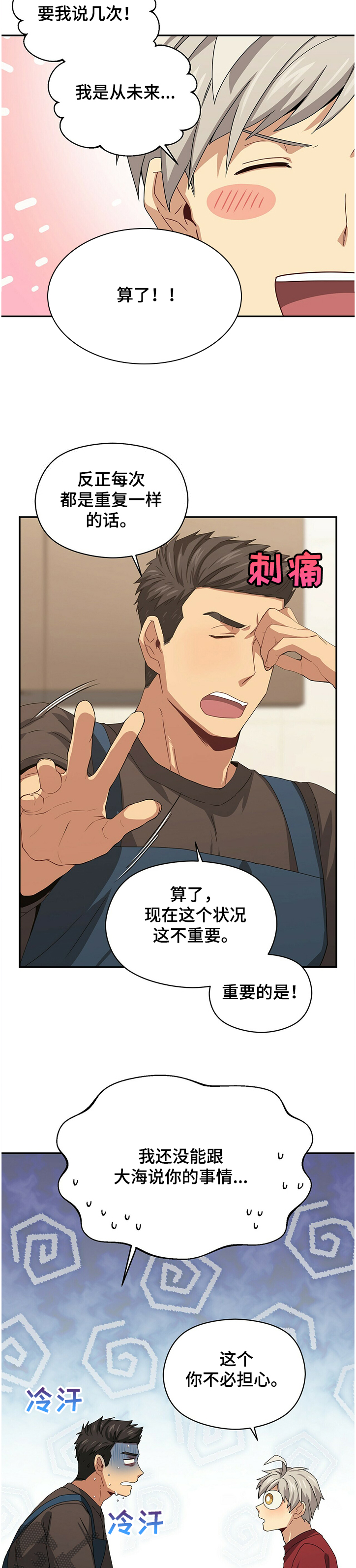 第48章：真拿你没办法12