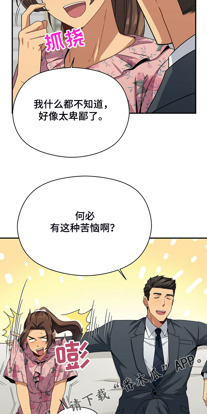 第76章：怪你想法太多24