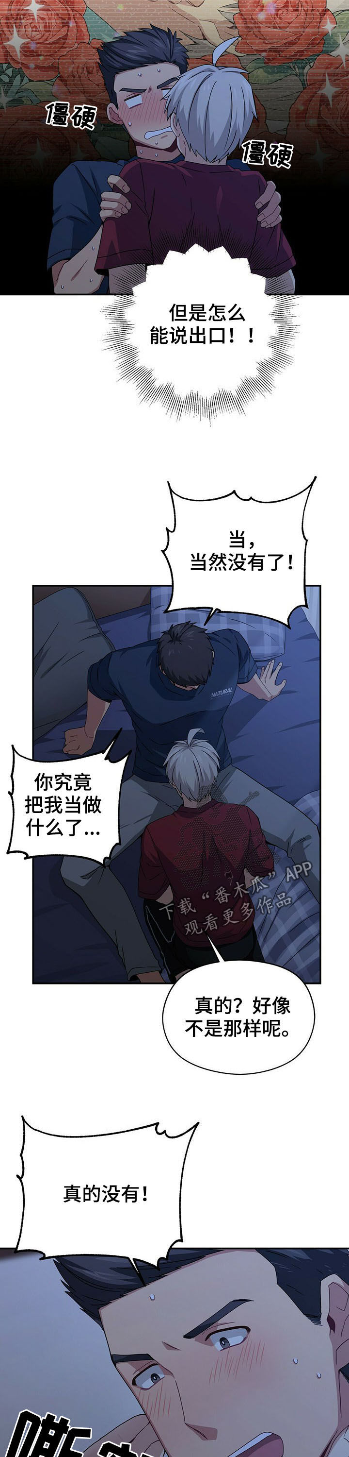 第30章：擅长3