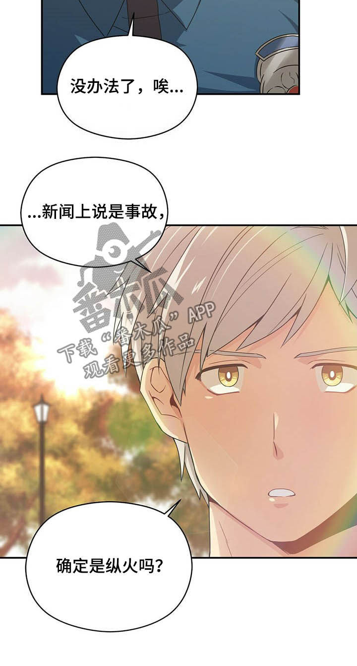 第27章：重任4