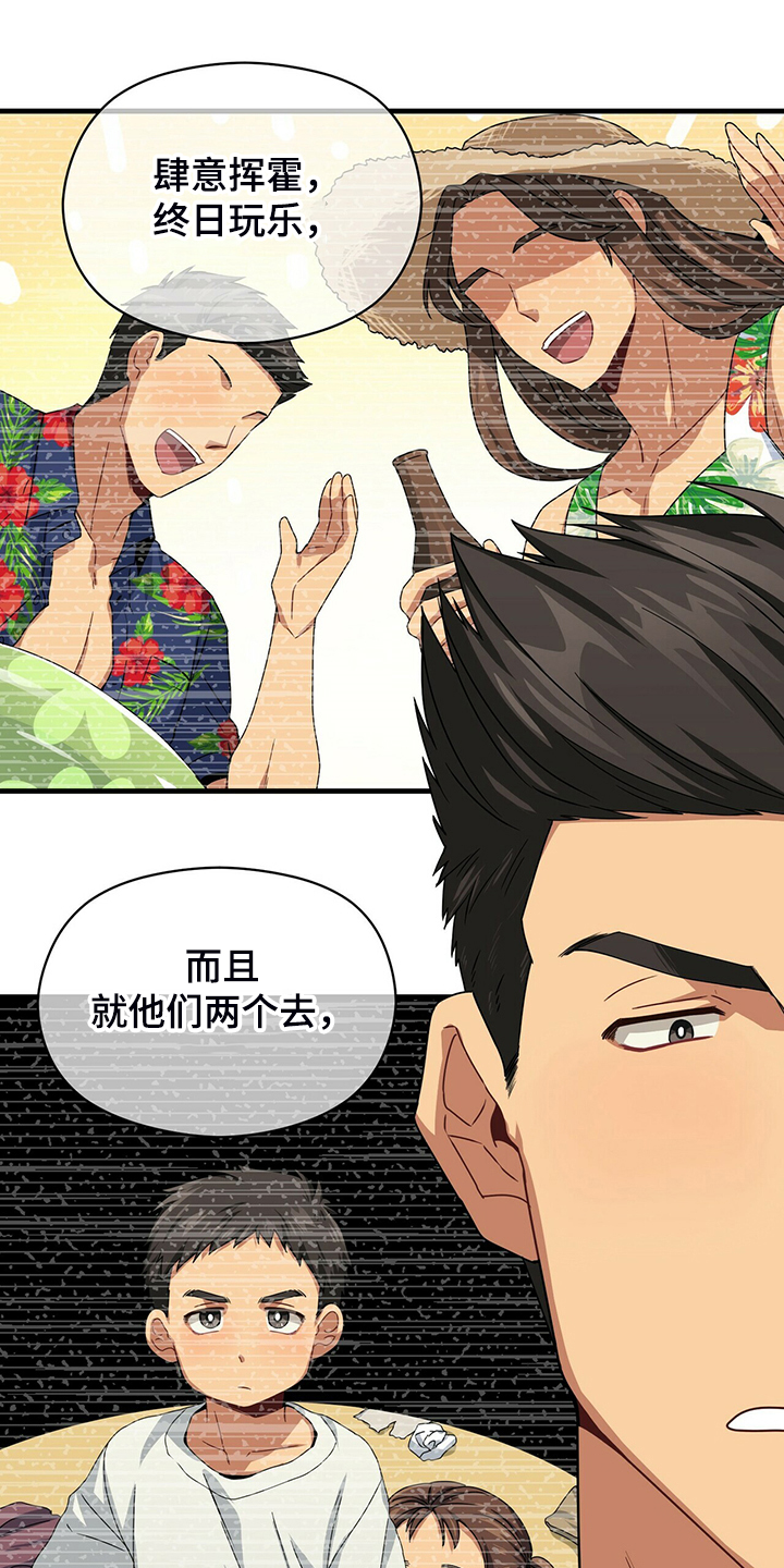 第75章：糟心的父母13