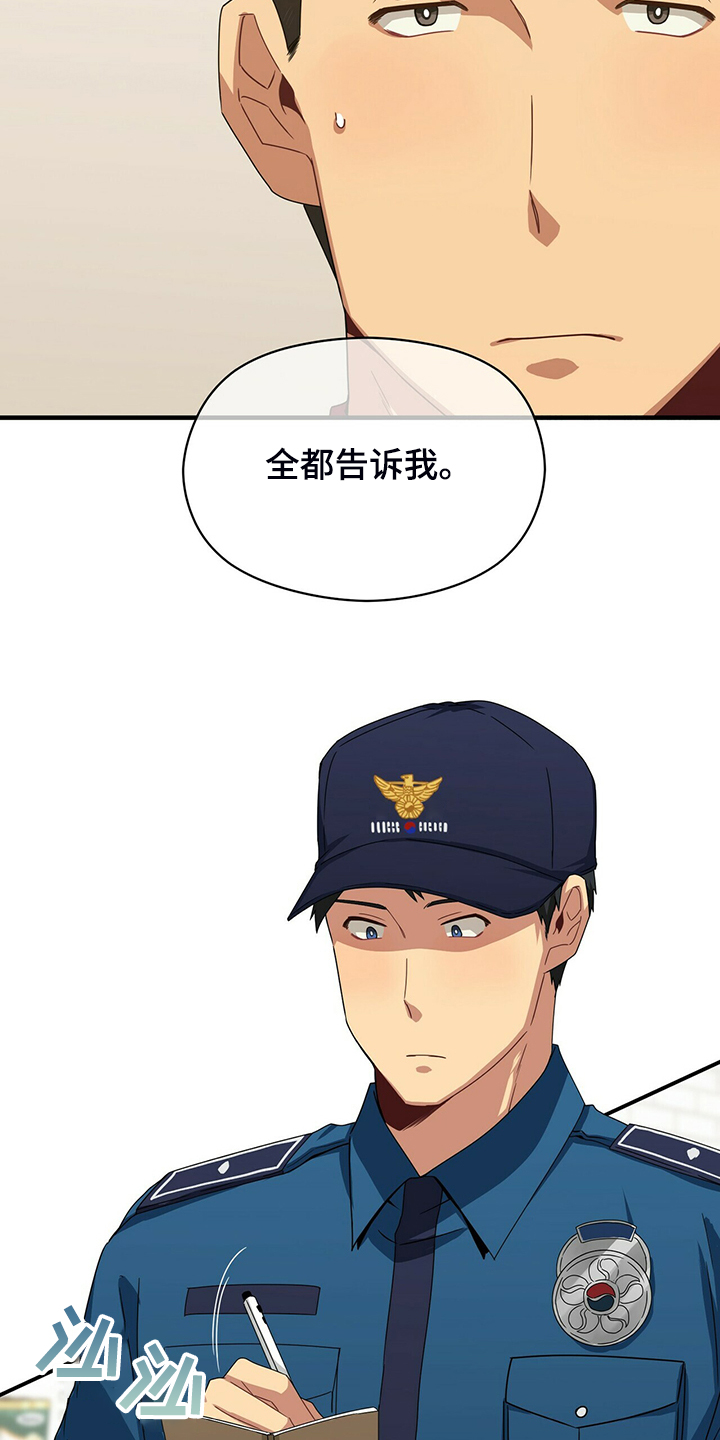 第60章：调查问话3