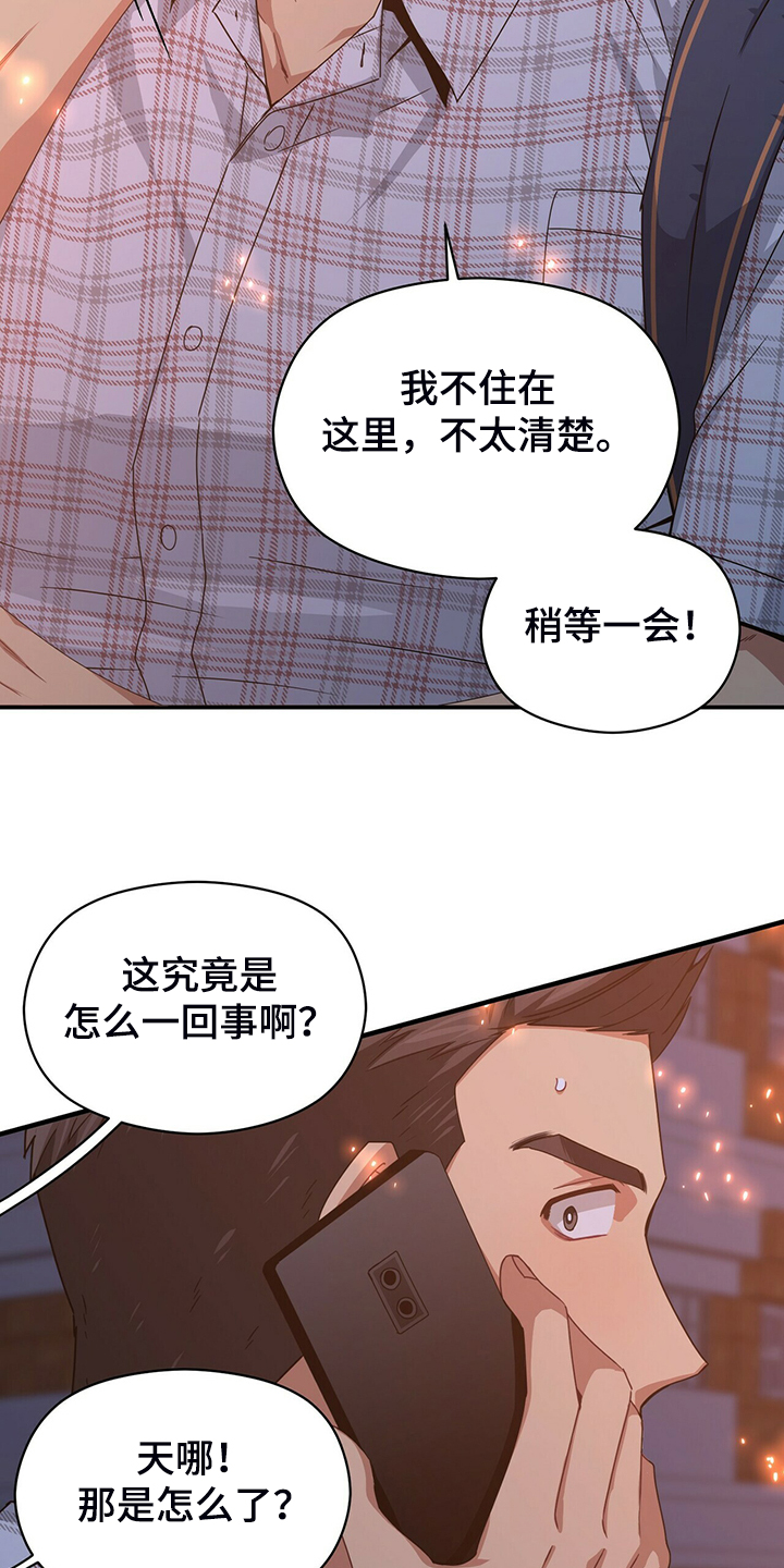 第58章：熟悉的背影7
