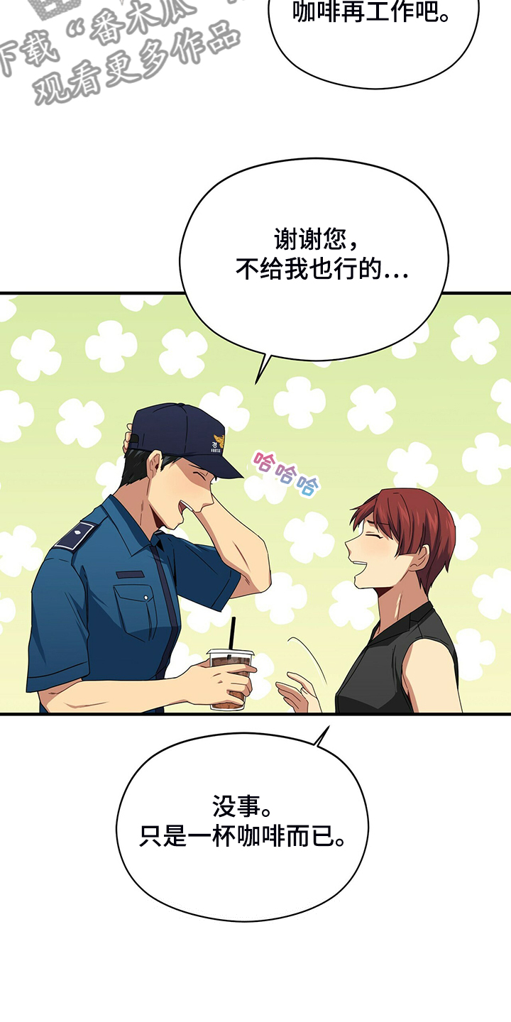 第60章：调查问话5