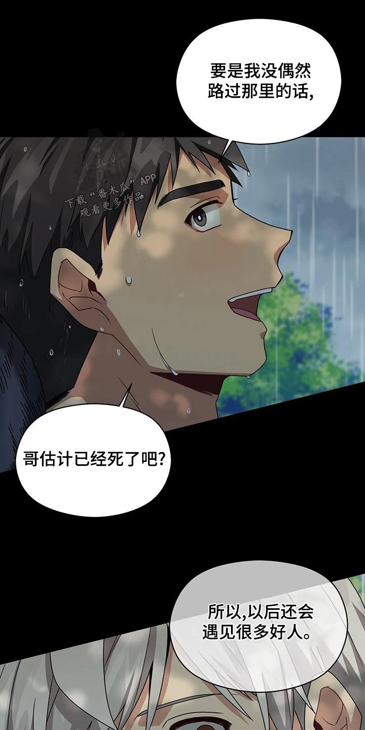 第112章：遇见24