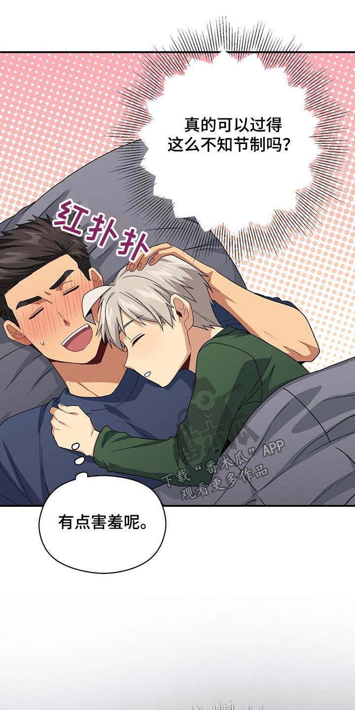 第144章：【番外】找上门6