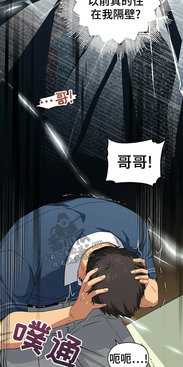 第95章：记忆5