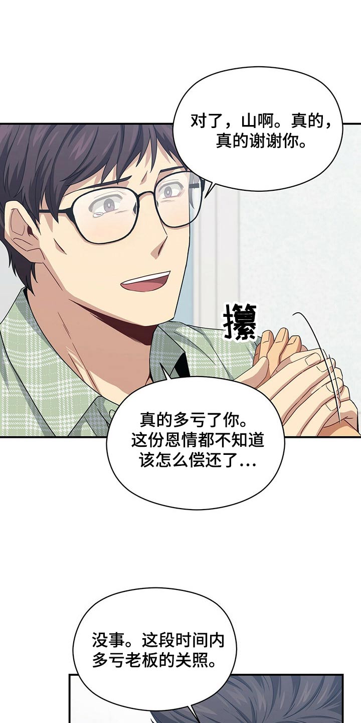 第90章：出院2