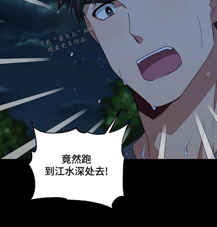 第110章：寻死12