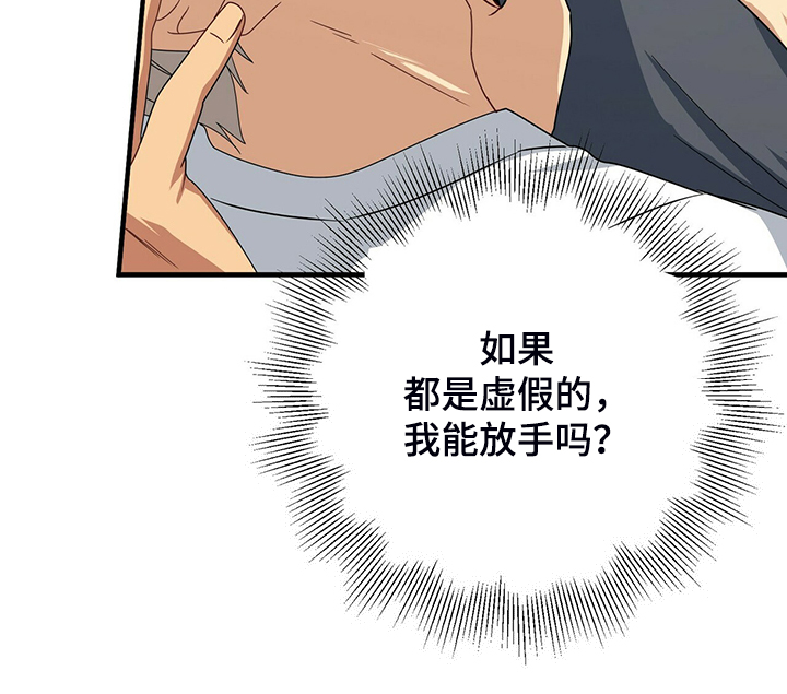 第61章：故意隐瞒28