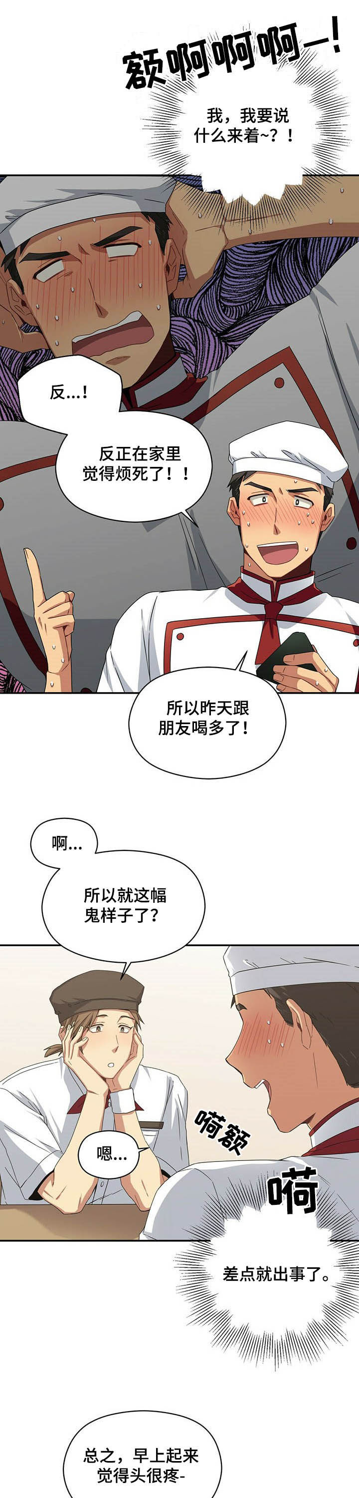 第25章：偷窥6