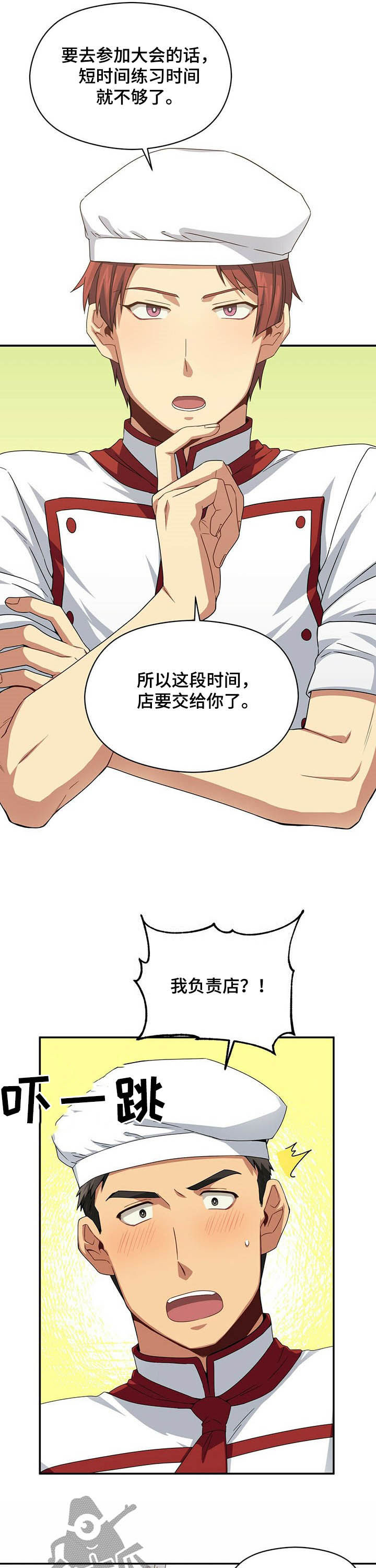 第27章：重任11