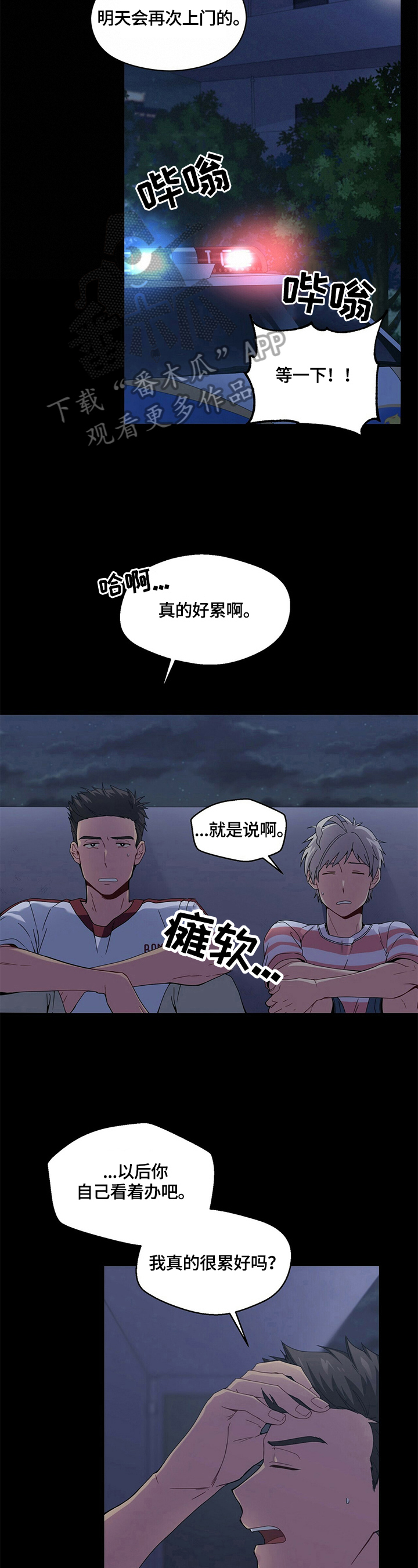 第6章：答应3