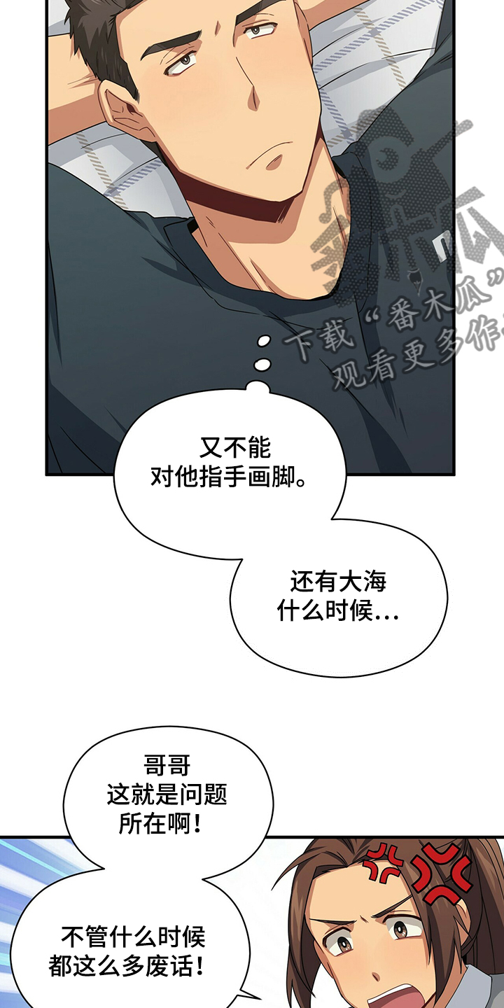 第55章：不在家5
