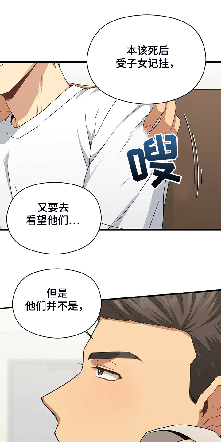 第75章：糟心的父母10