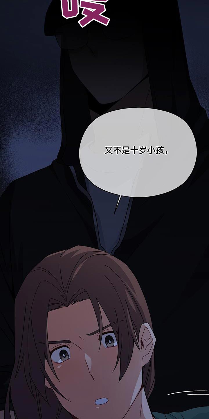 第125章：不好27