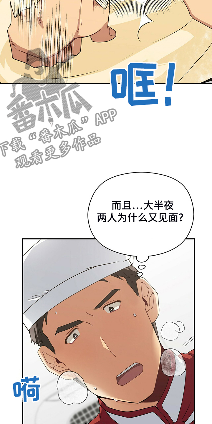 第81章：继续特训7