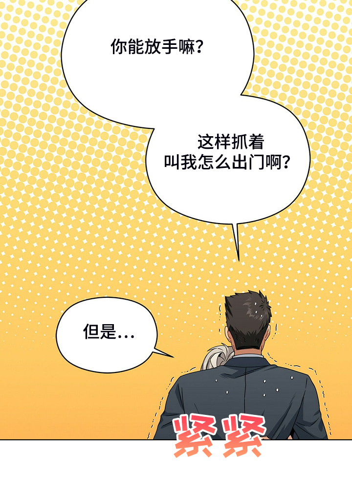 第76章：怪你想法太多8