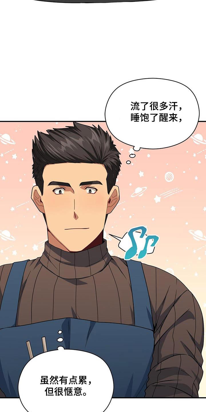 第144章：【番外】找上门14