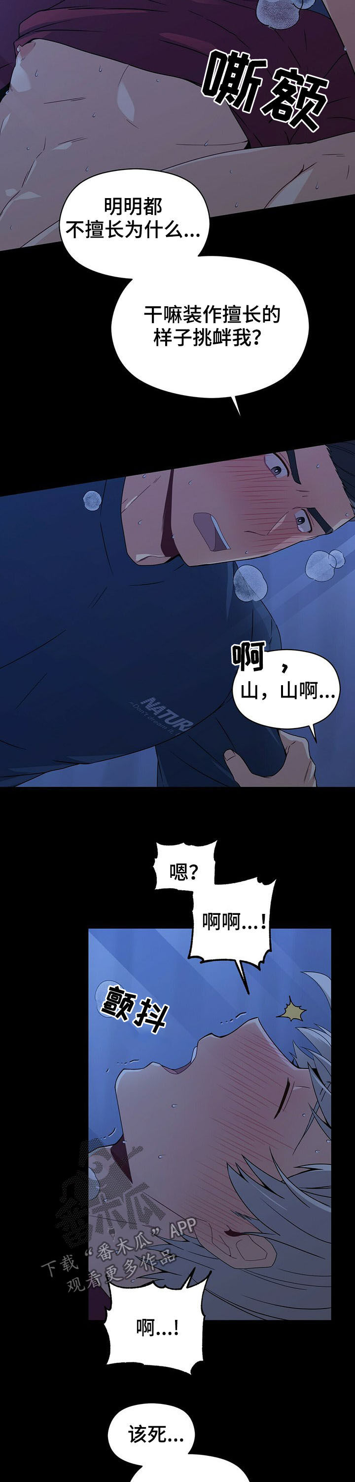 第32章：全都给我6