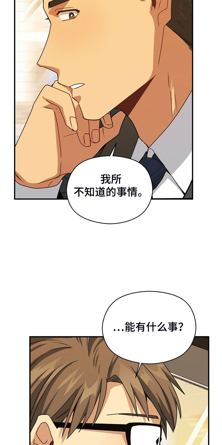 第78章：你们没事吧2