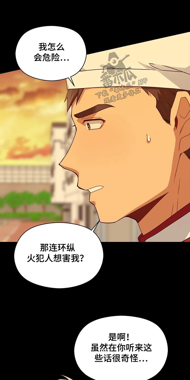 第119章：不相信14