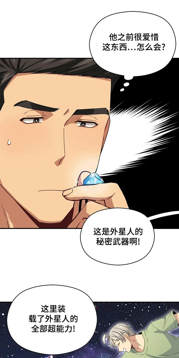 第103章：项链12